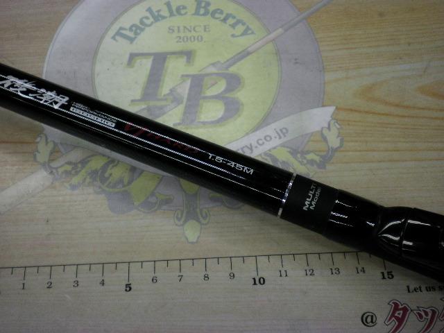 磯潮VJハード 1.5-45M