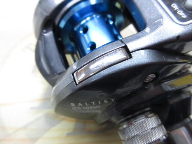 ソルティストICS 103SH