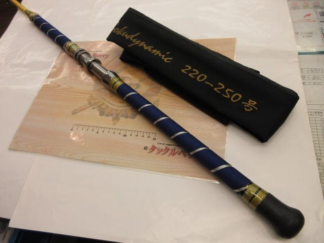 ゴクダイナミック 220-250