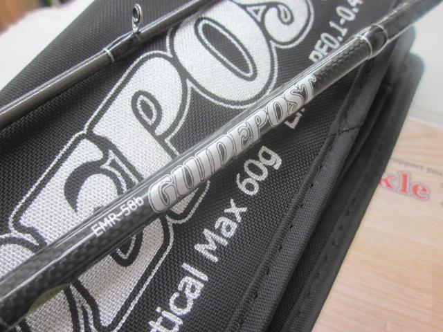 ガイドポスト EMR-58b