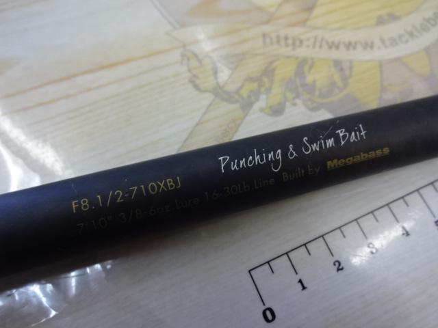 デストロイヤー F8・1/2-710XBJ(ブラックジャングル)クラックプリントシート