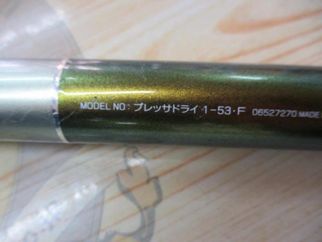 プレッサドライ 1-53・F