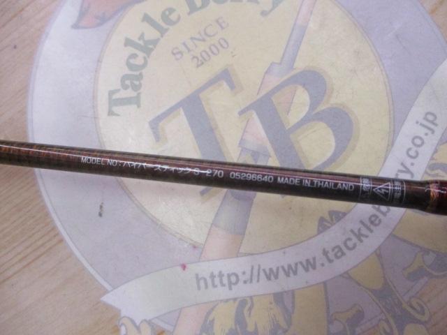 バイパースティック S-270