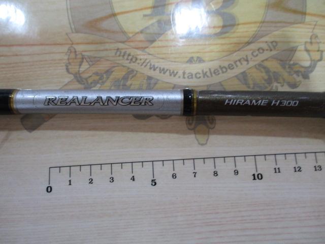 リアランサーヒラメ H300