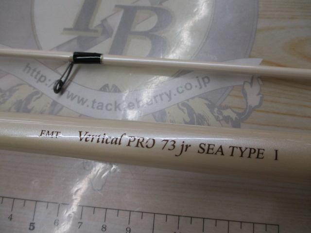 バーチカルプロ73 シータイプⅠ
