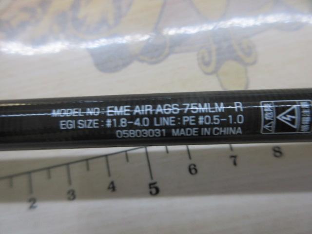 エメラルダスエア AGS75MLM・R