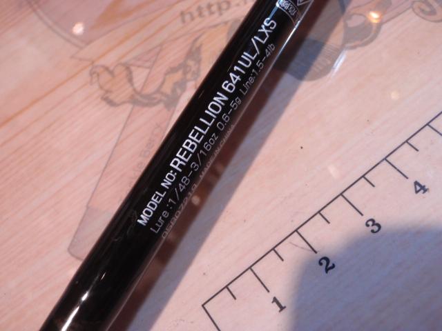 リベリオン 641UL/LXS