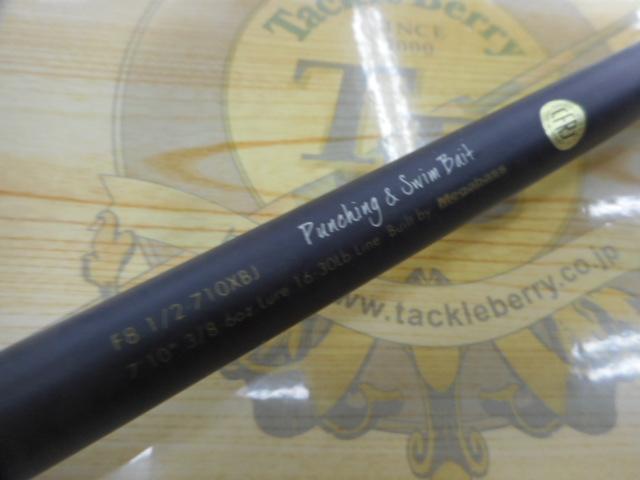 デストロイヤー F8・1/2-710XBJ(ブラックジャングル)