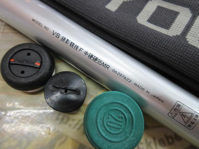 VS銀影競技 F中硬硬95MR