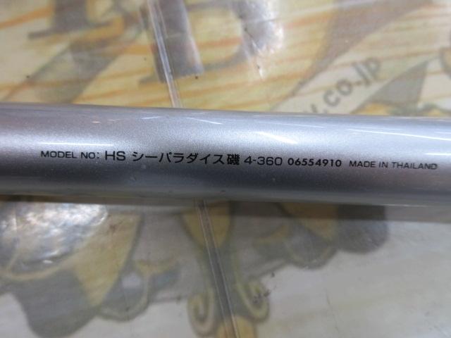 HSシーパラダイス磯 4-360