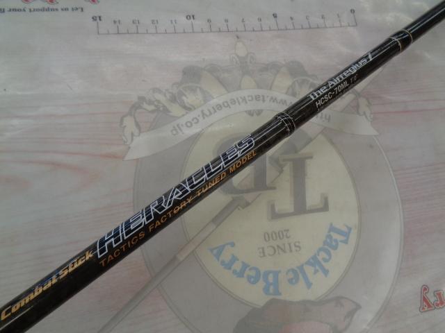 ヘラクレス HCSC-70ML