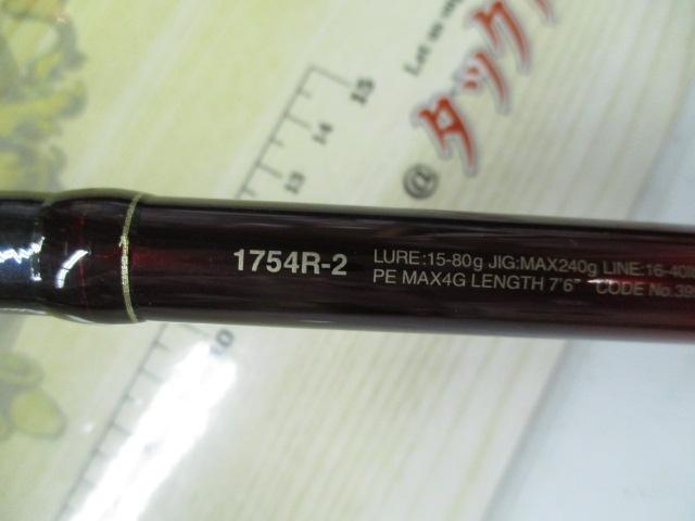 18ワールドシャウラ 1754R-2