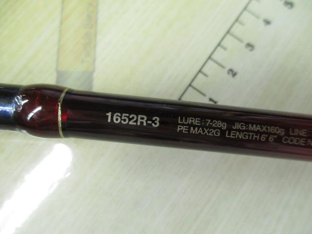 18ワールドシャウラ 1652R-3