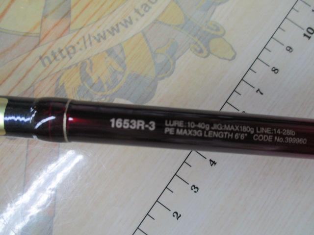 18ワールドシャウラ 1653R-3