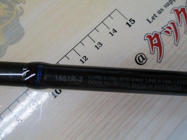 スコーピオン 1651R2