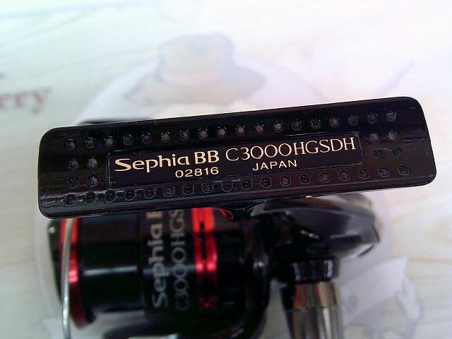 11セフィアBB C3000HGSDH