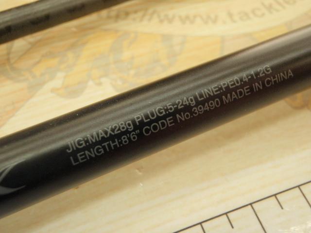 エンカウンター S86L