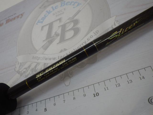 スライサー SC-662MH