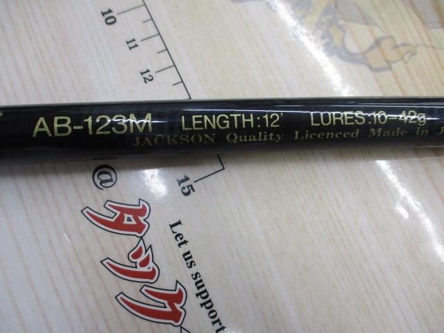 ブラックフィッシャーAB-123M