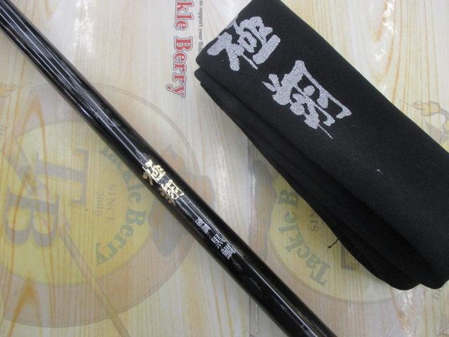 SHIMANO 15極翔硬調黒鯛06-530 シマノ 15 極翔 硬調 黒鯛 06-530 /W253L メジナ クロ クロダイ チヌ