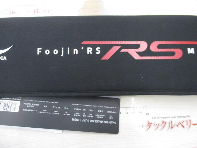 風神RS マジェスティックサーフ S106M