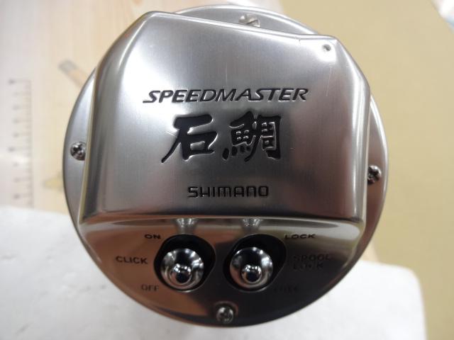 09スピードマスター石鯛 4000T