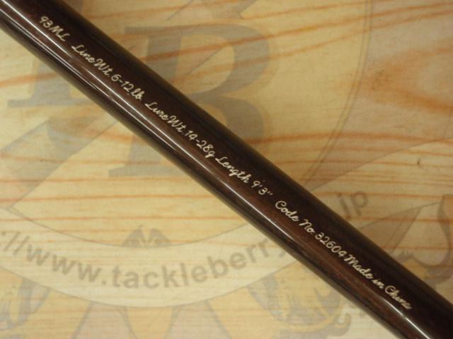 トラウトワンスペシャル 93ML