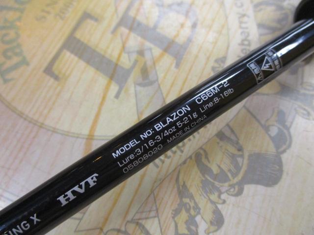 ブレイゾン C66M-2