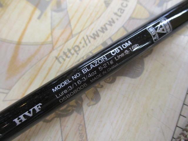 ブレイゾン C610M