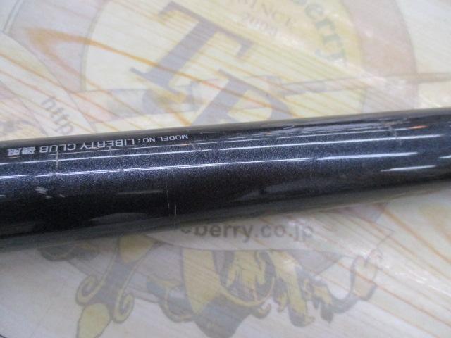 リバティクラブ磯風 5-53遠投