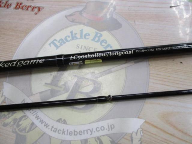 LCシャロー SWG-LC90S/ロングキャスト ブラック