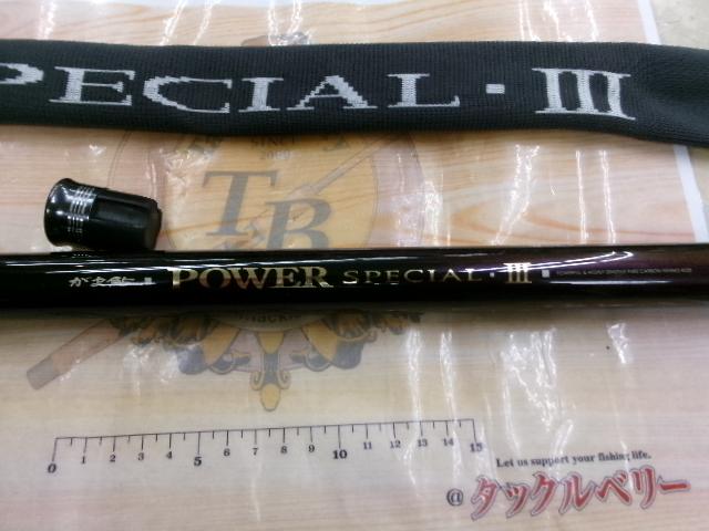 がま鮎パワースペシャルⅢ 引抜荒瀬90