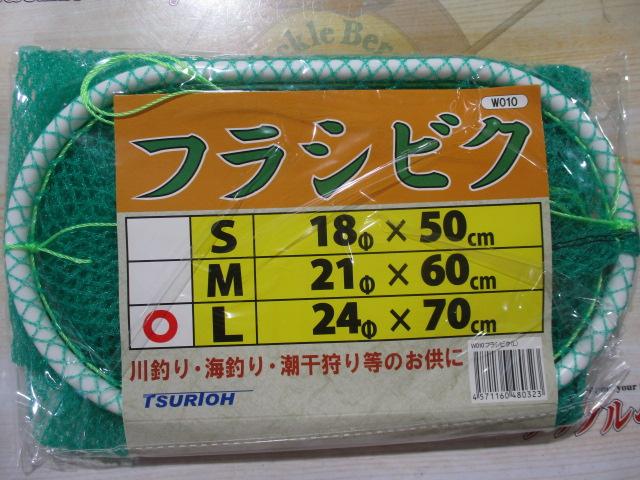 特価フラシビクL-24cm