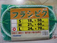 特価フラシビクL-24cm