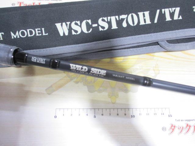 特価 レジットデザイン ワイルドサイドヴァリアント WSC-ST70H/TZ（訳