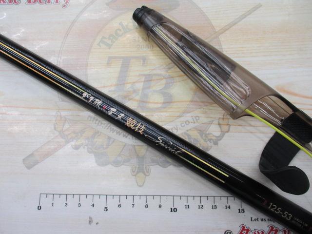 がま磯チヌ競技スペシャル 125-53｜＠ベリーネット 日本最大新品中古