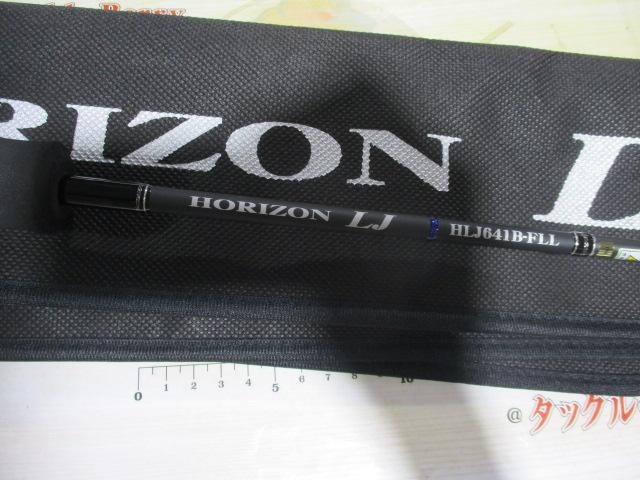 特価ホライゾンLJ/HLJ641B-FLL