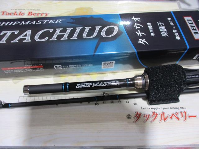 特価シップマスタータチウオV3/1802
