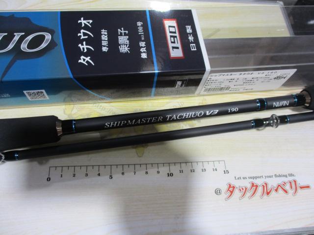 特価シップマスタータチウオV3/1902