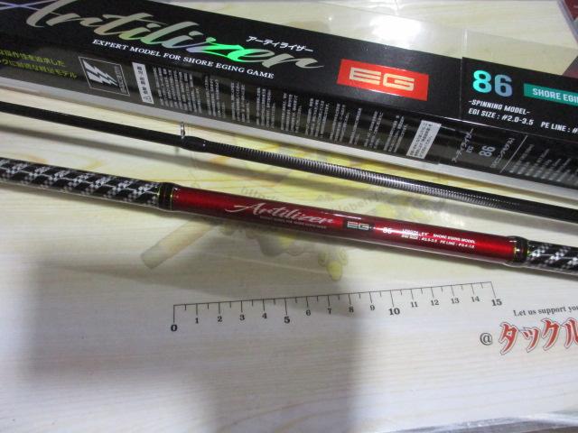 特価CBアーティライザーEG86