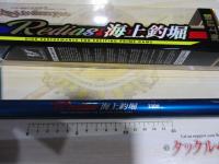 特価レディアス海上釣堀330H