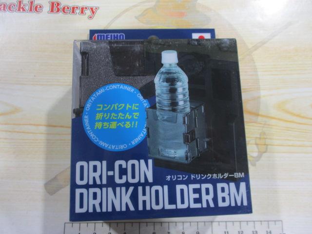 特価オリコンドリンクホルダーBM