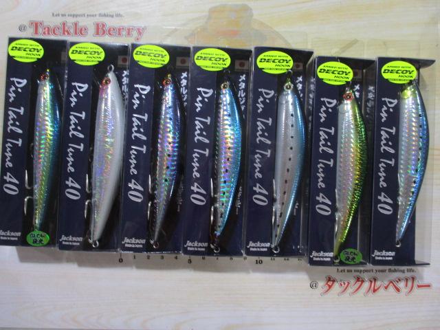 特価ピンテールチューン40