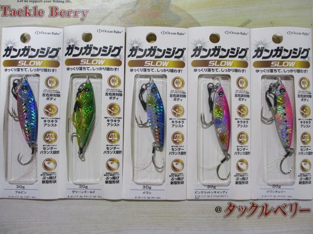 特価ガンガンジグスロー30g