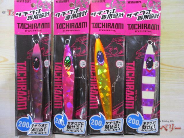 特価タチラーム200g