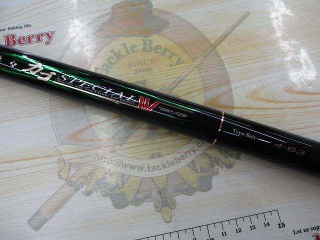 がま磯カゴスペシャルⅣ 4-63(タイプベイト)