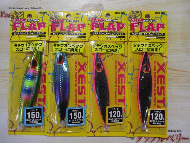 特価フラップタチウオスペック