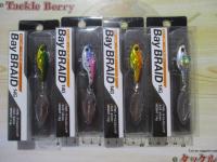 特価ベイブレイド14g