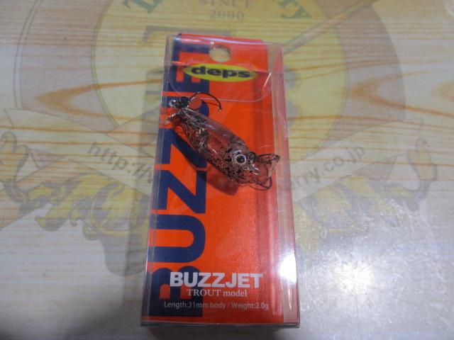 バズジェットTM#05クリアブラックセサミ