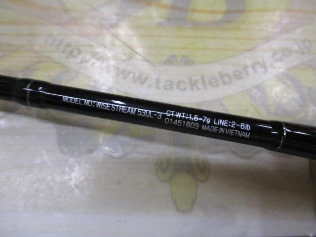 ワイズストリーム 53UL-3
